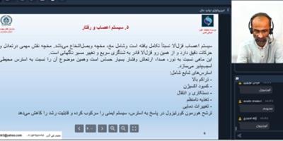 برگزاری دوره آموزشی