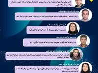 ارائه جدیدترین یافته های علمی درسخنرانی علمی  پژوهشگران پژوهشکده اکولوژی دریای خزر