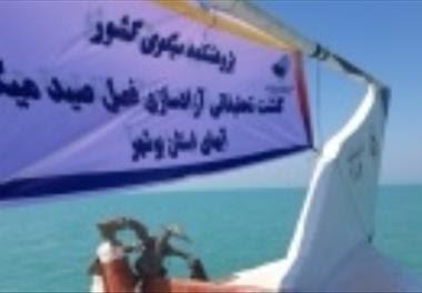 آغاز دومین گشت دریایی ارزیابی ذخایر میگوی ببری سبز در آب‌های استان بوشهر از تاریخ اول مردادماه ۱۴۰۵