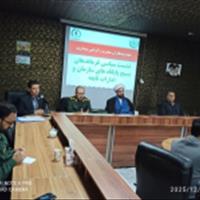 نشست سیاسی فرماندهان بسیج پایگاه های سازمان جهاد کشاورزی آذربایجان غربی