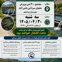 کاروان ترویجی و روز مزرعه