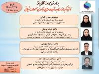 برگزاری نشست تخصصی هفته انتقال یافته با محور 