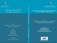 کتاب «راهنمای عملی فرآوری پس از برداشت، بسته‌بندی و بازرسی میگوی منجمد» منتشر شد