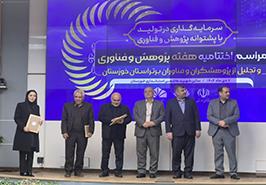 عضو هیئت‌علمی پژوهشکده آبزی‌پروری آب‌های جنوب کشور پژوهشگر برتر استان شد