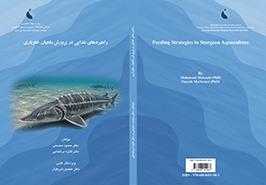 انتشار سه عنوان کتاب تخصصی در حوزه علوم شیلاتی