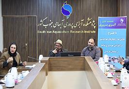 هم‌اندیشی آبزی‌پروران و پژوهشگران خوزستان برای افزایش بهره‌وری ماهیان گرمابی