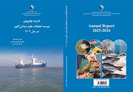 انتشار پنج عنوان کتاب تخصصی توسط محققان مؤسسه تحقیقات علوم شیلاتی کشور