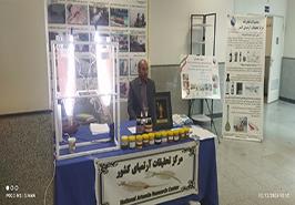 نمایش دستاوردهای نوین مرکز تحقیقات آرتمیای کشور