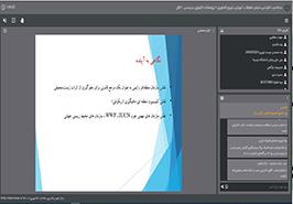 برنامه «انتقال یافته‌های علمی» در محور «صید و وضعیت ذخایر آبزیان مهم تجاری خلیج فارس» برگزار شد