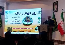 برگزاری مراسم با هدف ارتقای آگاهی درباره اهمیت خاک و ترویج کشاورزی حفاظتی