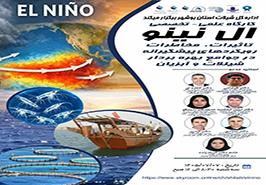راهکارهای مدیریتی «ال‌نینو» برای حفاظت از ذخایر شیلاتی سواحل مکران تبیین شد