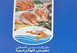 توسعه همکاری‌های پژوهشی برای ارتقای فرآوری محصولات شیلاتی