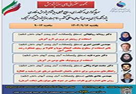 مجموعه سخنرانی‌های علمی پژوهشگران در بندرانزلی برگزار شد