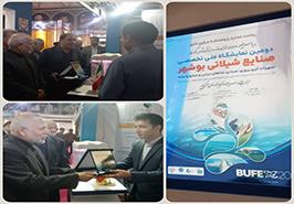 برگزاری نمایشگاه تخصصی صنایع شیلاتی در بوشهر در دومین سال پیاپی