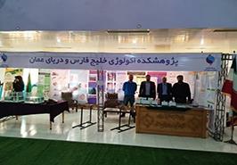 افتتاحیه هفته پژوهش و فناوری هرمزگان برگزار شد