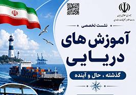 ضرورت مهارت‌محوری در نظام آموزشی شیلات برای ورود به بازار کار