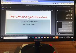 برنامه تکثیر ماهی سوکلا با رویکرد معرفی به قفس های پرورش ماهی