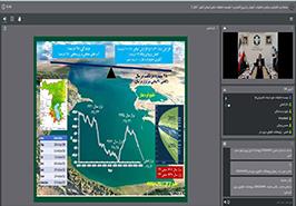 دریای خزر چشم انتظار تدبیر خردمندانه و همکاری جمعی