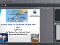 پژوهشکده آبزی‌پروری آب‌های جنوب کشور از پیشرفت‌های تازه در تولید واکسن بومی برای ماهیان دریایی خبر می‌دهد